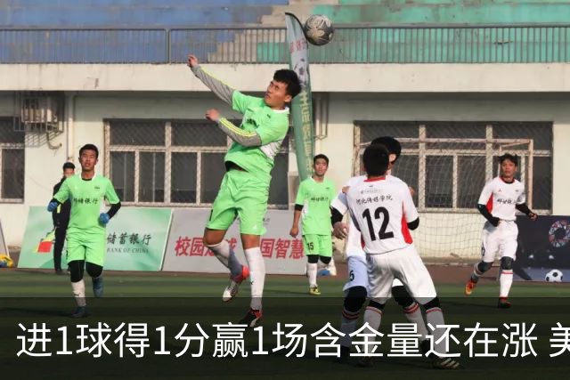 进1球得1分赢1场含金量还在涨 美加墨世界杯4队已圆梦